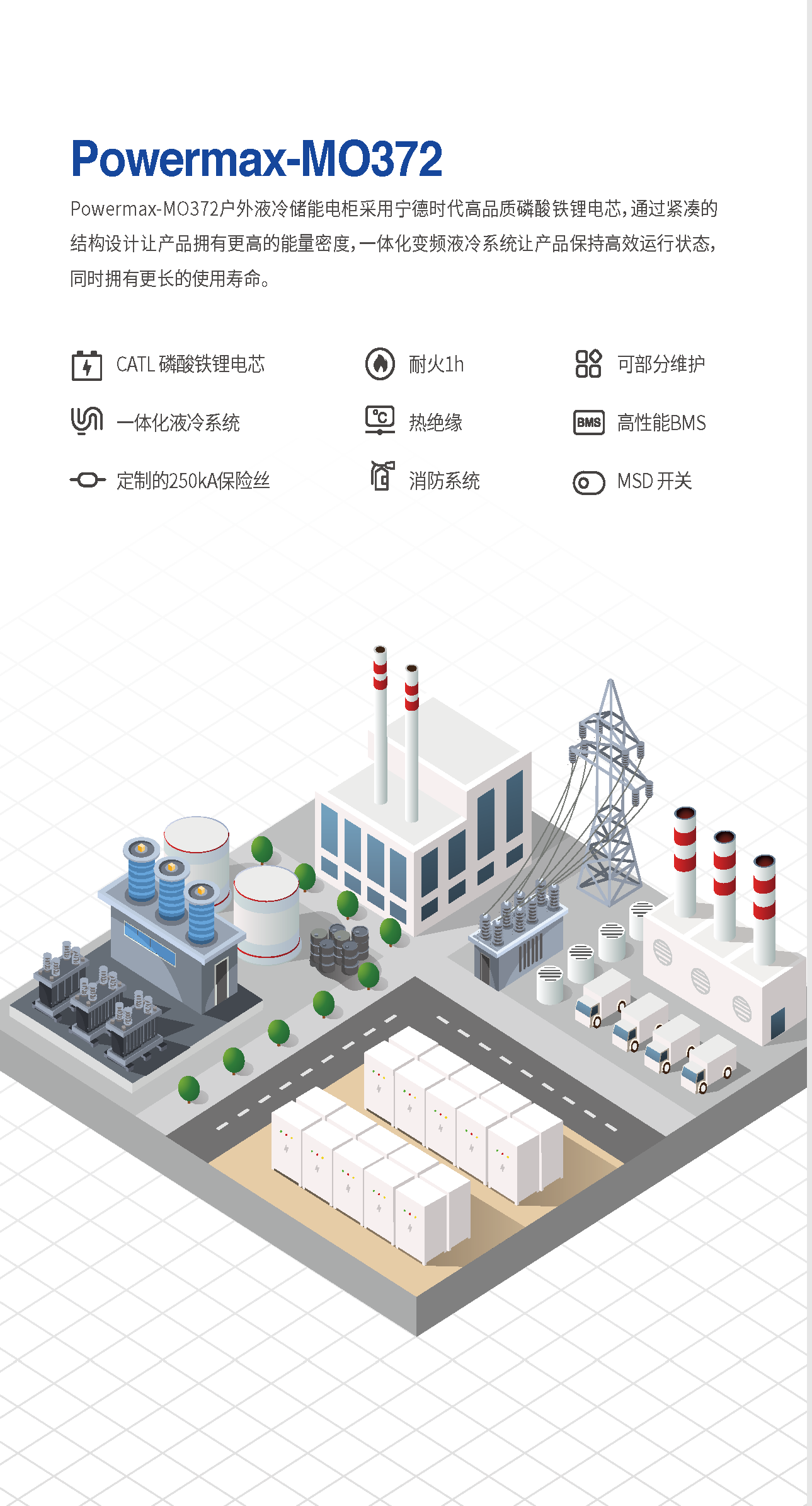 户外液冷柜_部分2-1.png